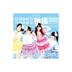 Stella☆Beats／SUMMER SUMMER 神様！！！！（タイプA）