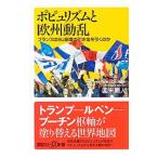 popyu ритм . Europe перемещение .| страна конец . человек 