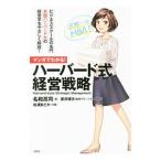  manga (манга) . понимать! Haba do тип управление стратегия | название мир высота .