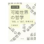  возможность мир. философия | три ...(1959~)