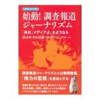  старт! исследование сообщение ja-na ритм | Watanabe .