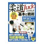  дзюдо основы . битва .| сверху вода . один .