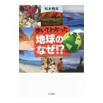 ....... земля. почему!?| Matsumoto . высота 