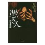 .. человек |....