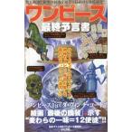  One-piece последний .. документ | коричневый m..