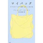 Yahoo! Yahoo!ショッピング(ヤフー ショッピング)マイバッグ／LoreauDominique