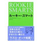 ルーキー・スマート／WisemanLiz
