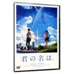 DVD／君の名は。 スタンダード・エ