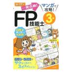  один соответствие требованиям! manga (манга) ...!FP. талант .3 класс 16-17 год версия | передний рисовое поле доверие .