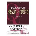 . люди c магия. вопрос | Mazda mihiro