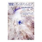 . звезда хлеб spec ru mia |WickramasingheN.Chandra