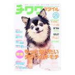 чихуахуа стиль Vol.25|.. выпускать 