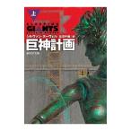 . бог план сверху |NeuvelSylvain