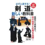  kendo. новый учебник | высота . Британия .