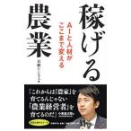 ... сельское хозяйство | Nikkei BP фирма 