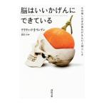 . да ..........|LindenDavid J.