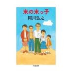  конец. конец ..| Agawa Hiroyuki 