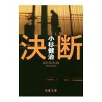  решение .| Kosugi Kenji 