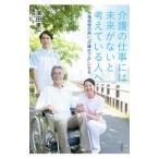  уход. работа - будущее . нет . обдумать .. человек .|. рисовое поле . один 