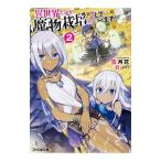  необычность мир, но . предмет культивирование делает. 2| снег месяц цветок 