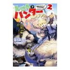  необычность мир . Hunter началось.-. предмет. .... принимать -2|. ослабленное крепление rin 