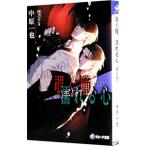 ..., влажный . сердце < специальный версия >| средний . один .