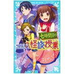  7 час глаз. история с привидениями . индустрия | глициния .. прекрасный 