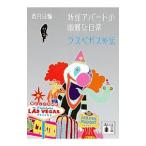 .. апартаменты. ... повседневный las Vegas вне .|. месяц день колесо 