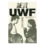  доказательство .UWF| передний рисовое поле день Akira 