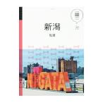 新潟 佐渡 (JTBパブリッシング)