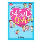 3*4*5 -годовалый ребенок. сердце Q&A| большой .. прекрасный 