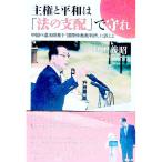 . право . flat мир. [ закон. главный распределение ]...|. рисовое поле ..