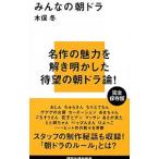  все. утро гонг | дерево . зима 
