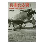 . контейнер .. крыло | Watanabe . 2 (1950~)