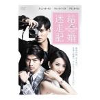 DVD／結婚迷走記 GO LALA GO