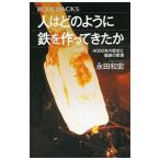  человек. . такой как металлический . произведение .....|. рисовое поле мир .(1946~)