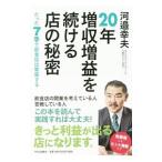 20 год больше . больше .. продолжать магазин. секрет | река сторона . Хара 