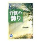  уход. гордость |. земля ..