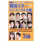  Корея Star Perfect название .2018 год версия | cosmic выпускать 