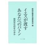 ies... вы к жезл | Kansai .. человек . дорога комитет 