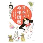  иллюстрации . хорошо понимать японский бог sama иллюстрированная книга | старый река последовательность .