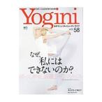 Yahoo! Yahoo!ショッピング(ヤフー ショッピング)Yogini Vol．58／〓出版社