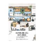 Come home！ vol．48／主婦と生活社