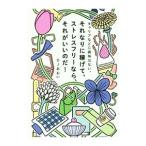 キャリアなどに興味はない。それなりに稼げて、ストレスフリーなら、それがいいのだ！／DJあおい