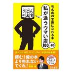  я . через . лошадь . магазин 100+80| udon .. еда 
