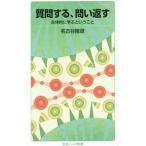  вопрос делать,.. вернуть | название старый ...