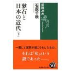 . камень . японский новое время внизу | камень . Chiaki 