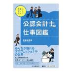  дипломированный бухгалтер. работа иллюстрированная книга | высота ...