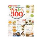  конструкция .. рецепт 300| полный tanimasae