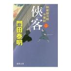 . покупатель 2| Kadota Yasuaki 